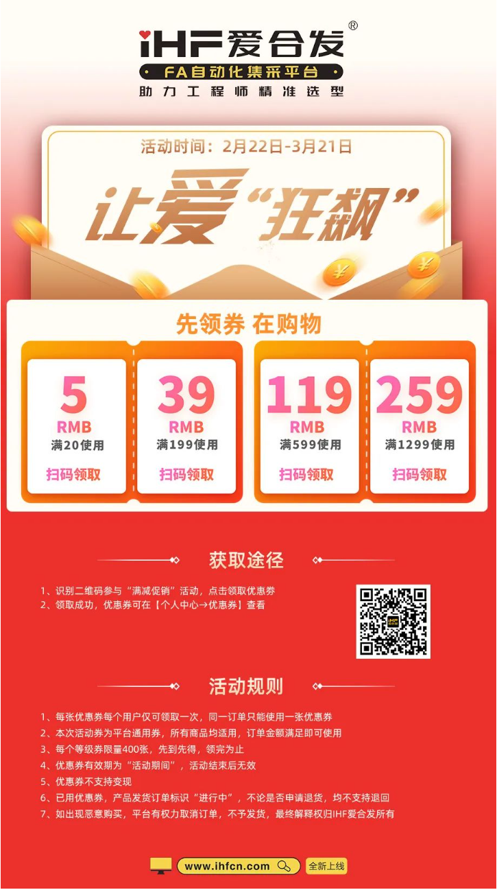iHF愛合發(fā)，讓愛“狂飆”