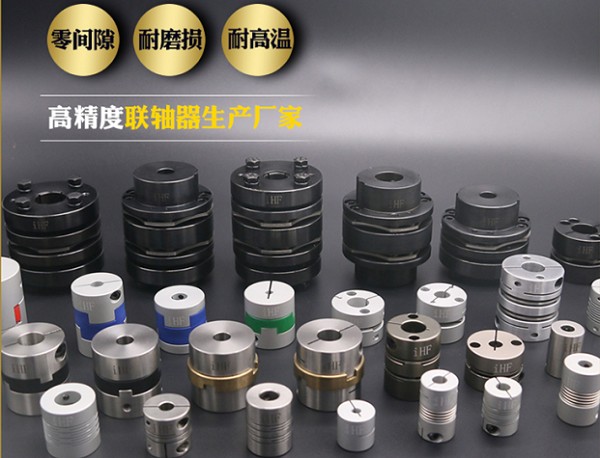 合發(fā)齒輪：聯(lián)軸器對于機械系統(tǒng)的運行起到了什么作用？