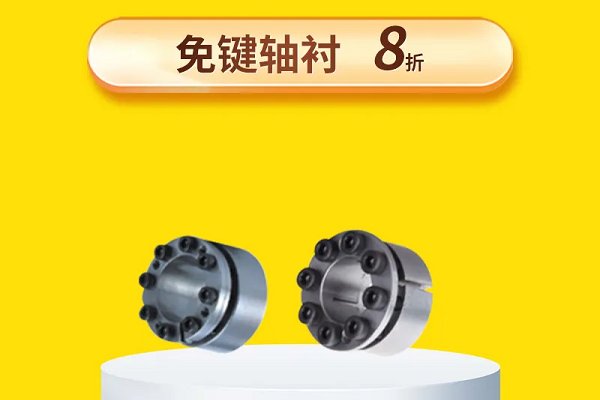 免鍵軸襯用吧，知道怎么選嗎？8折！